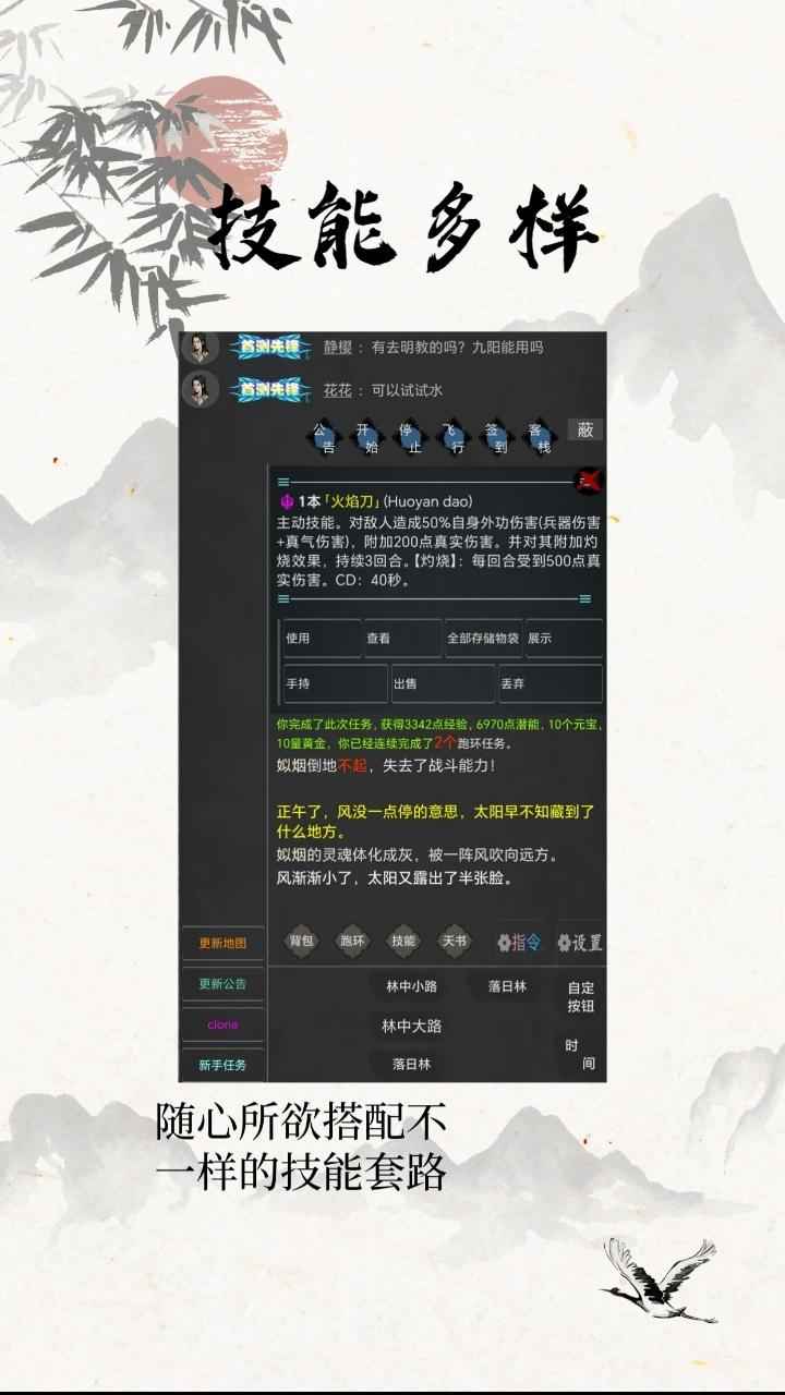 仙雲俠奕_截图3
