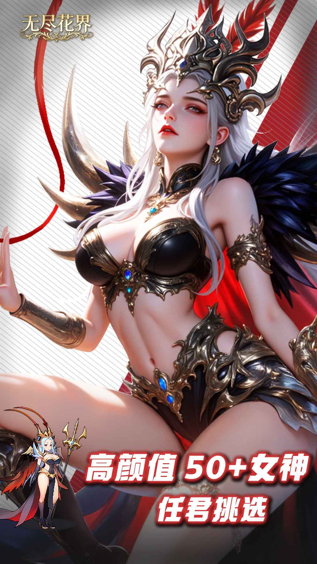 无尽花界