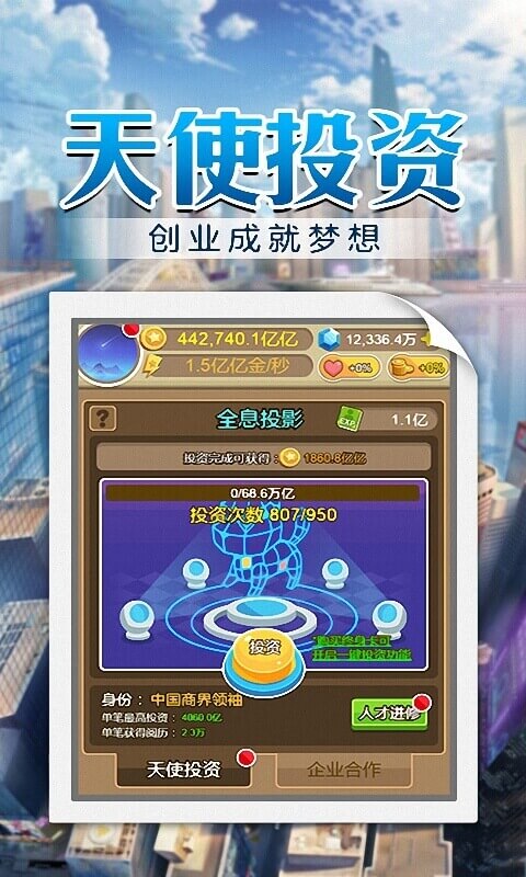 金币大富翁