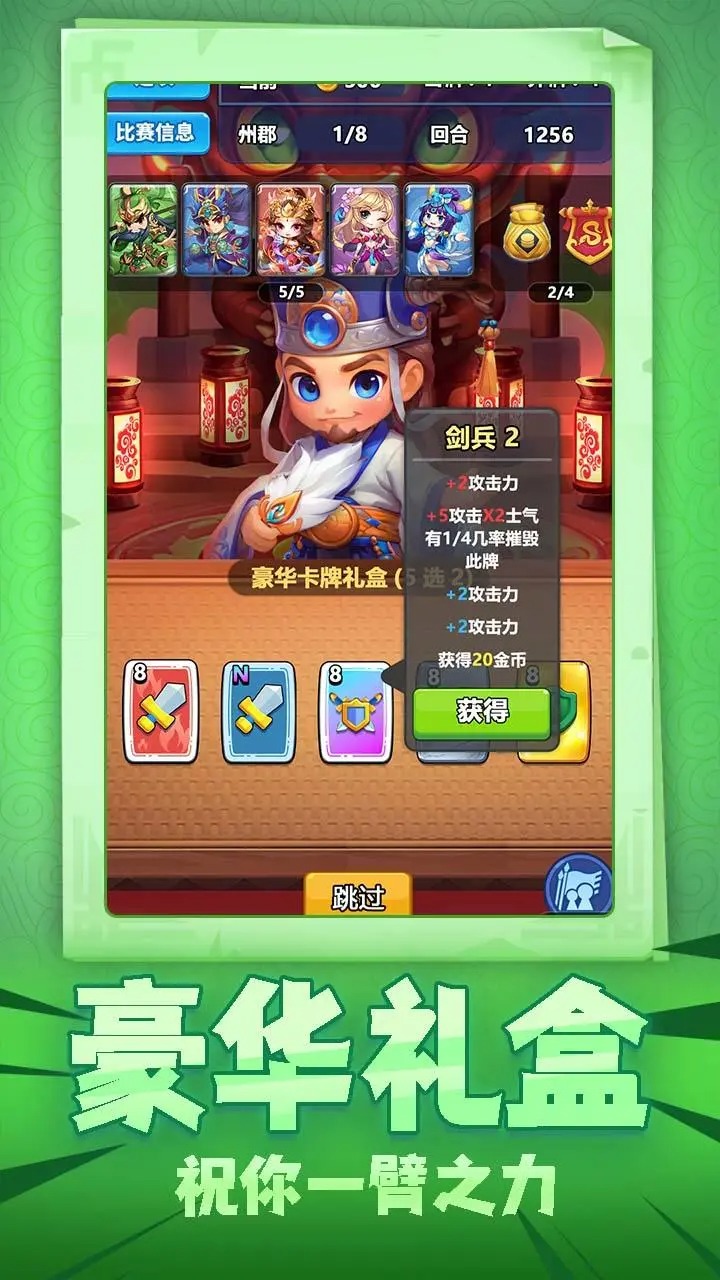 烽火令_截图4