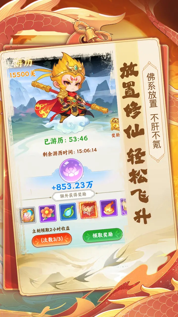 踢爆那西游