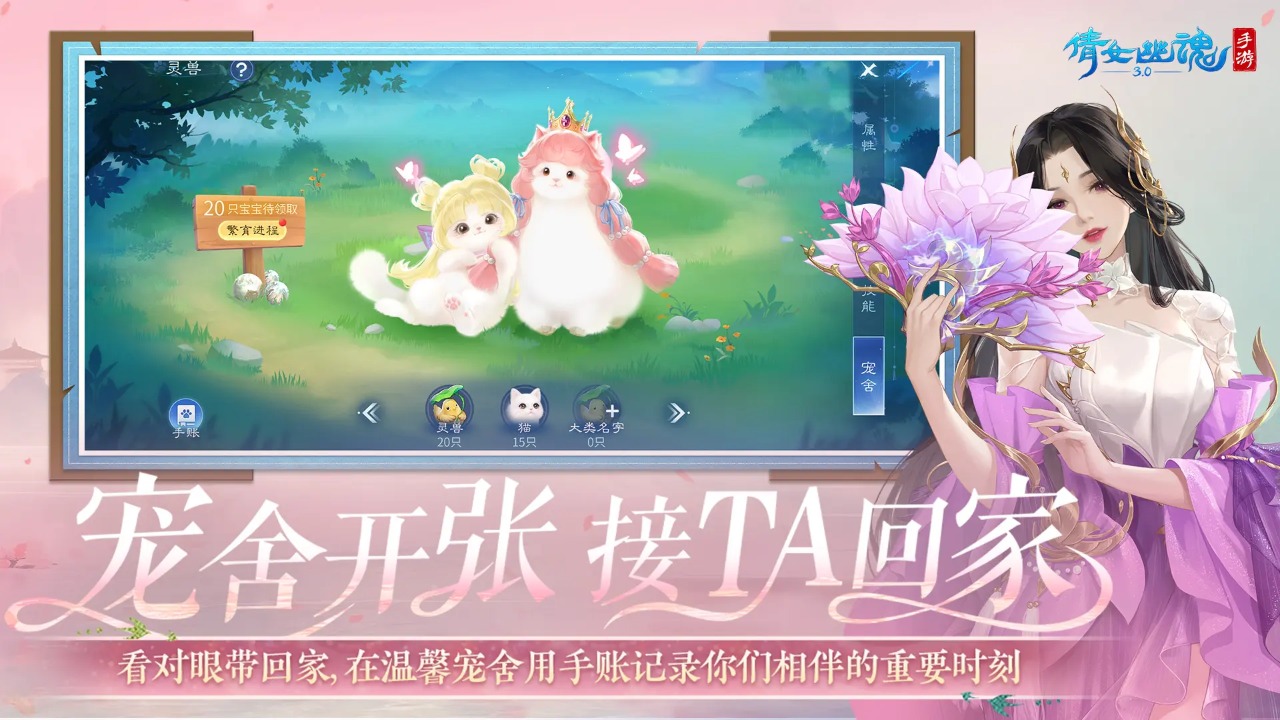 倩女幽魂
