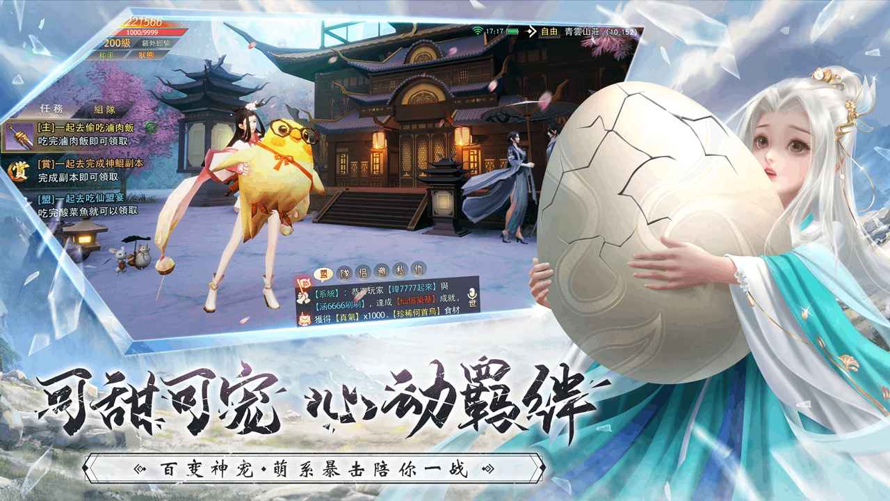 神骑世界