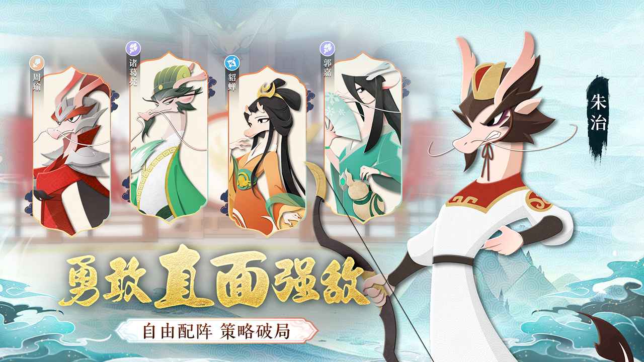 龙之镜