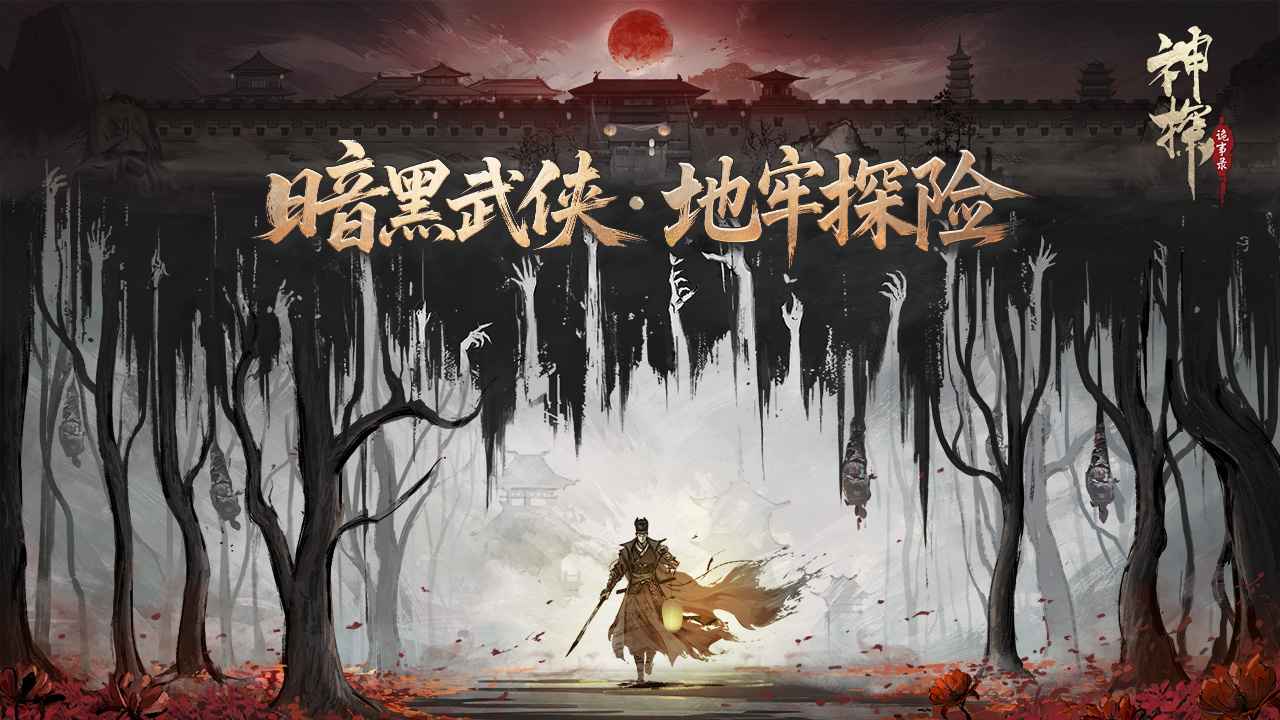 神探诡事录_截图1