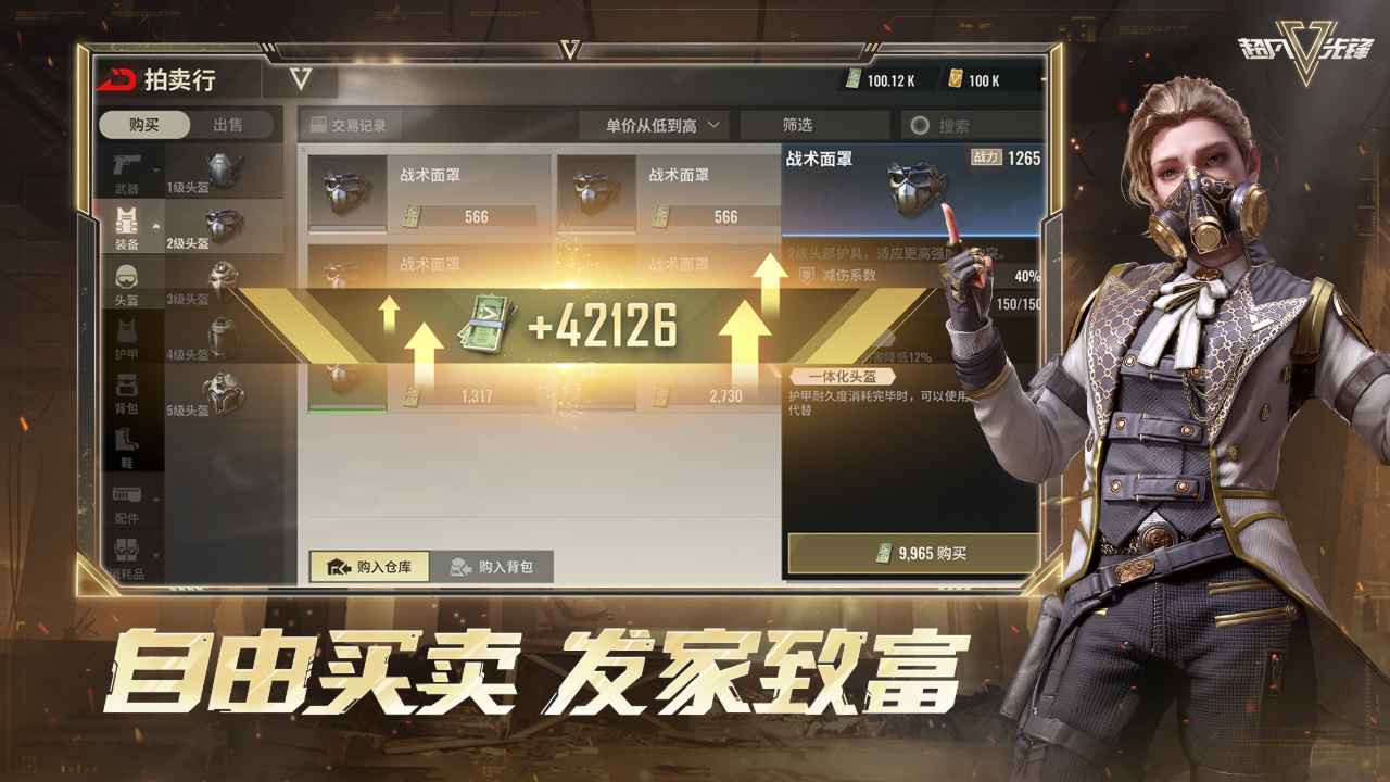 超凡先锋战术摸金