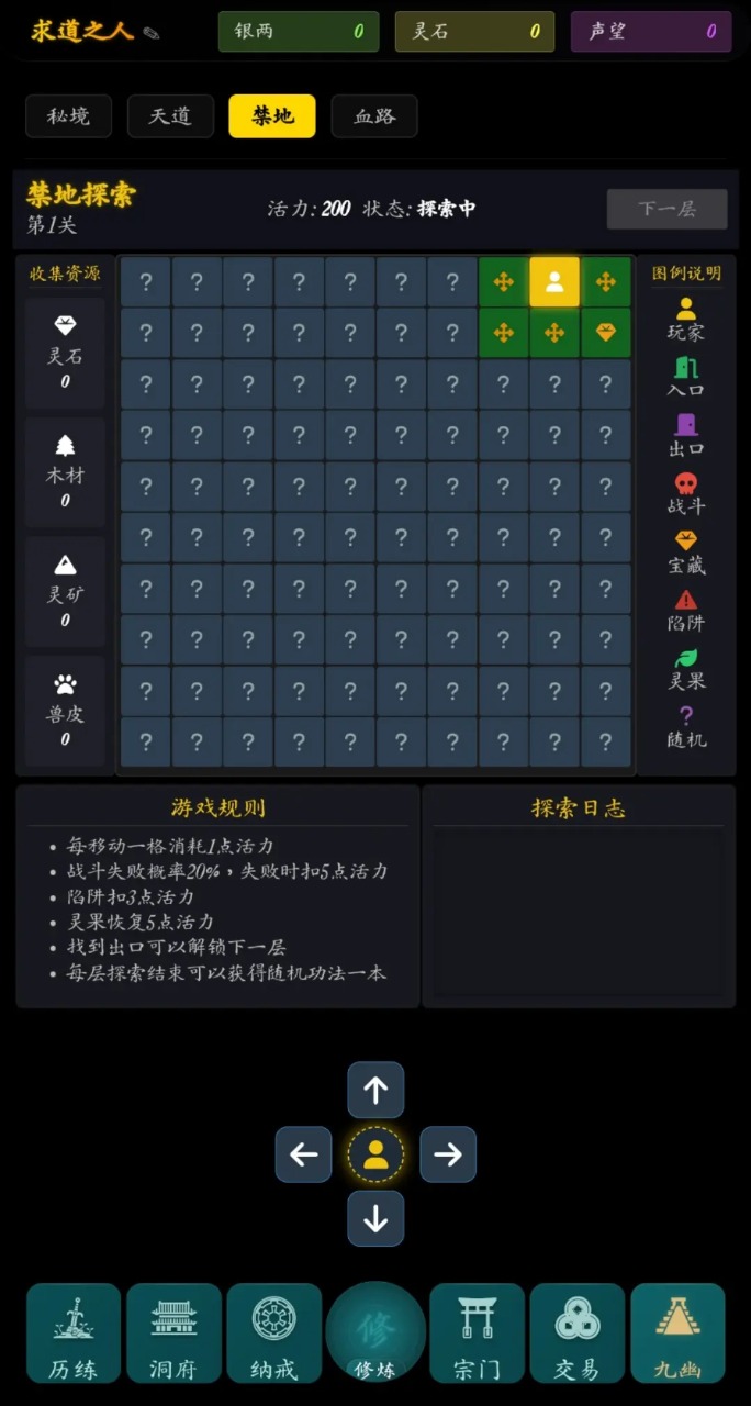 指间悟道_截图4