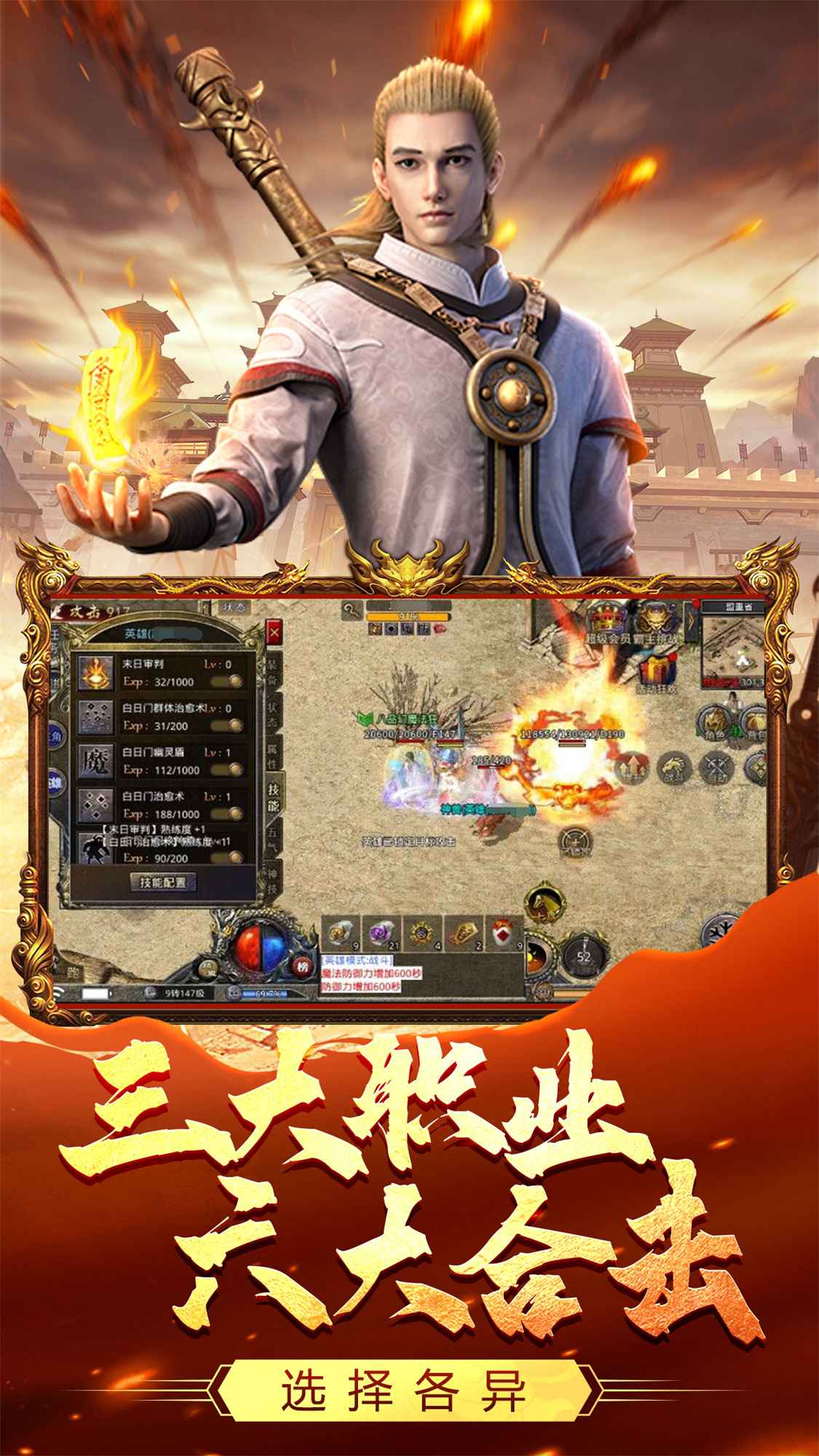 热血合击