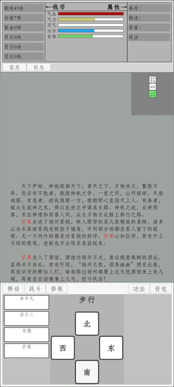 道心_截图3