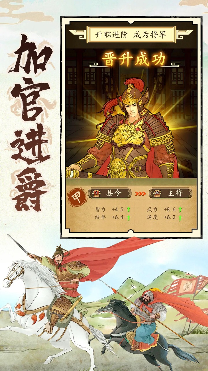 热血大唐_截图3