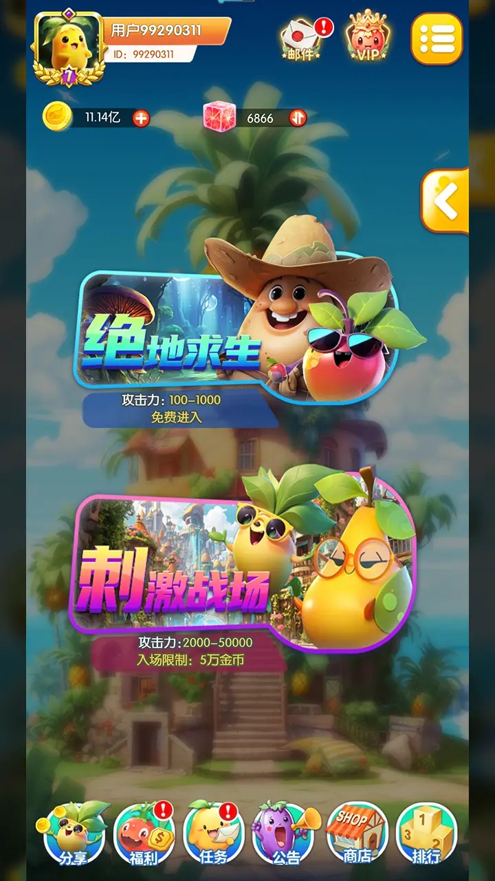 小镇寻宝