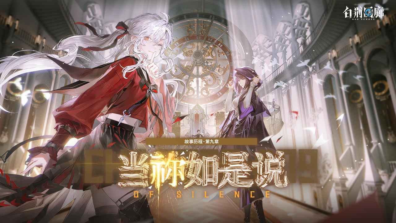 白荆回廊_截图1
