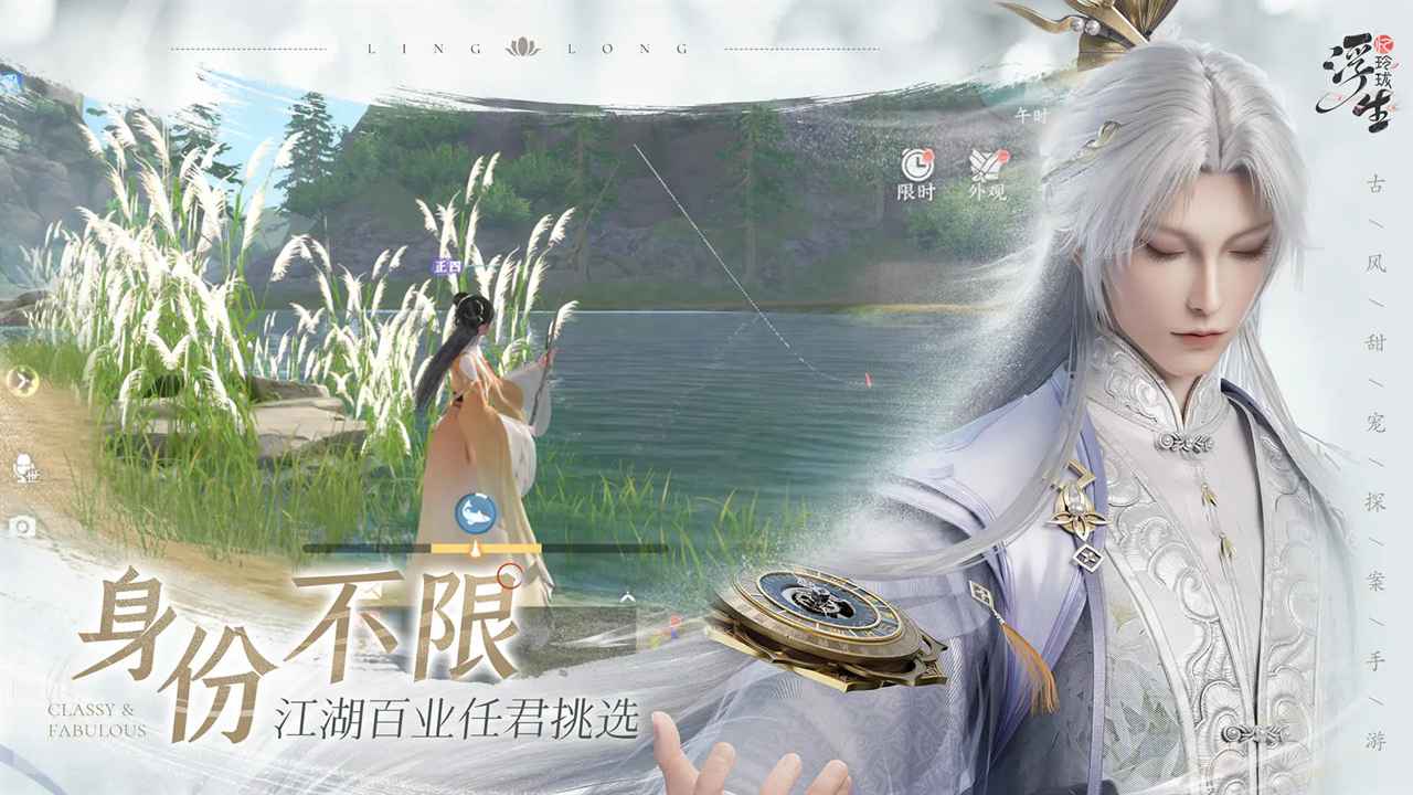 浮生忆玲珑_截图6