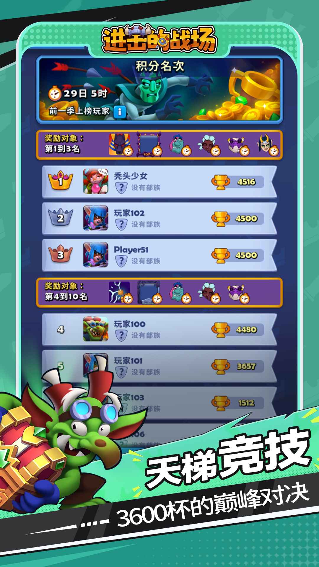 进击的战场_截图5