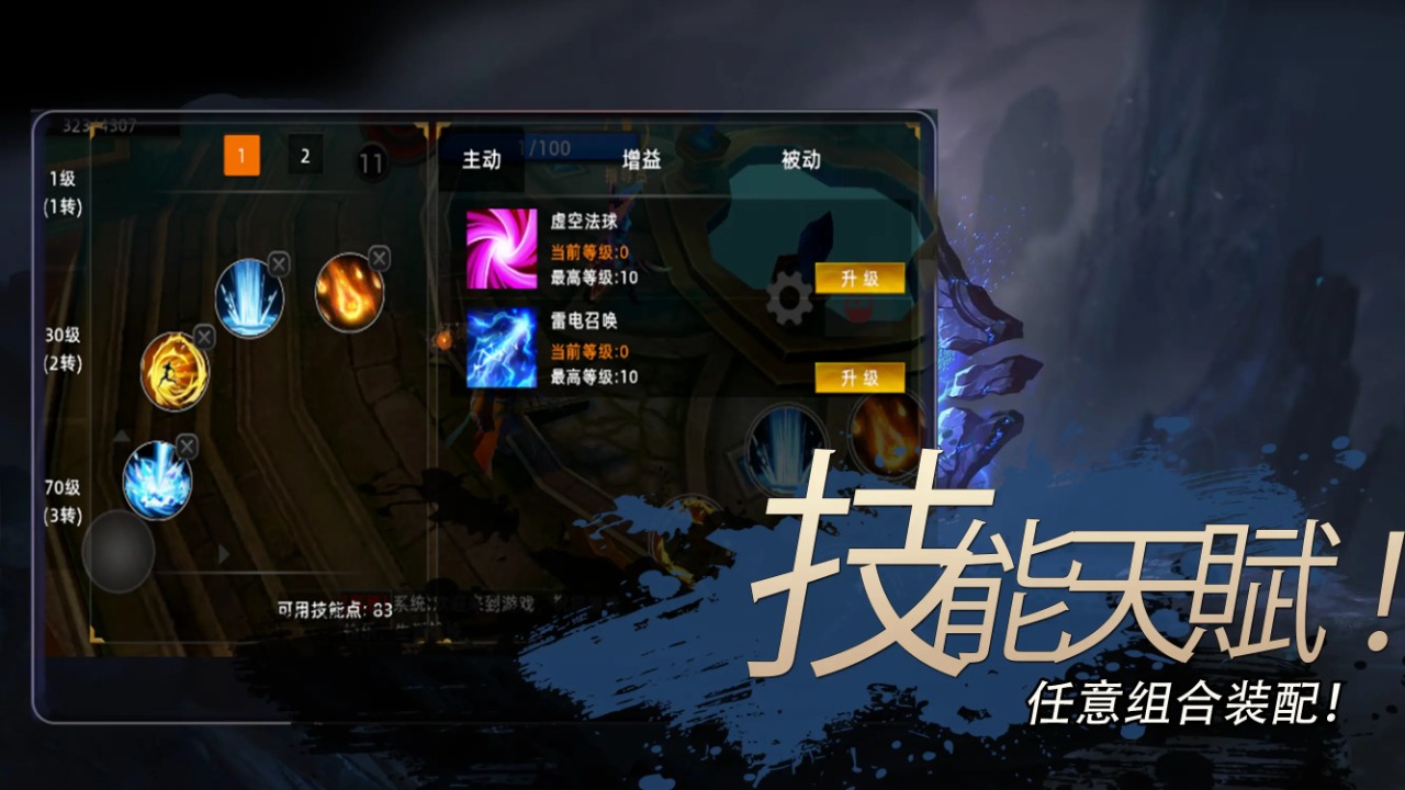 回迁梦绕_截图3