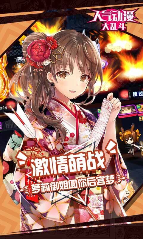 人气动漫大乱斗_截图1