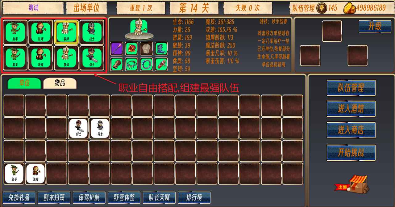队长开工了_截图11