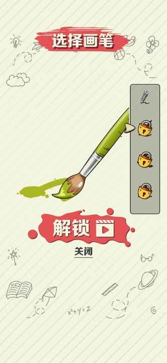 绘画大作战_截图5