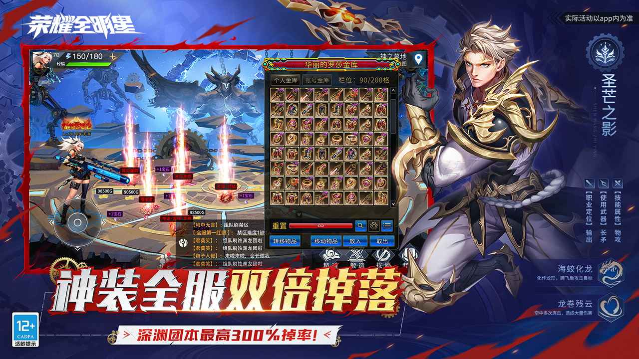荣耀全明星_截图4