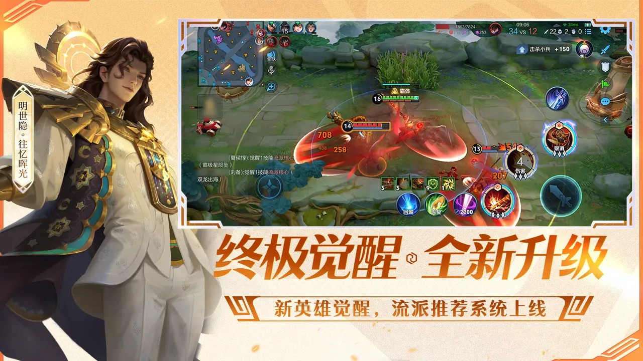 王者荣耀体验服
