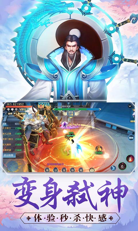 剑舞龙城_截图2