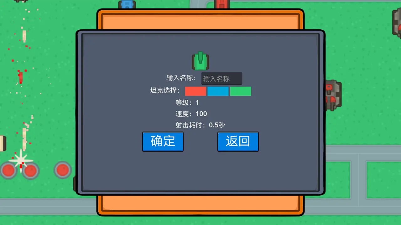 坦克大乱斗_截图2