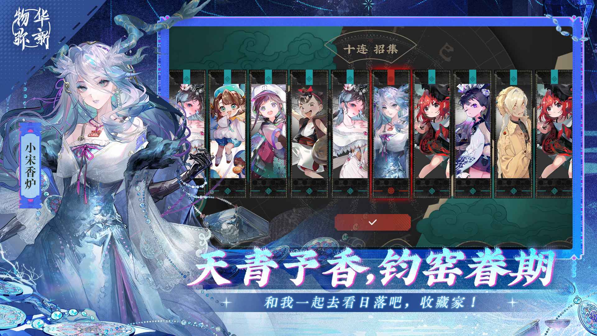 物华弥新_截图2