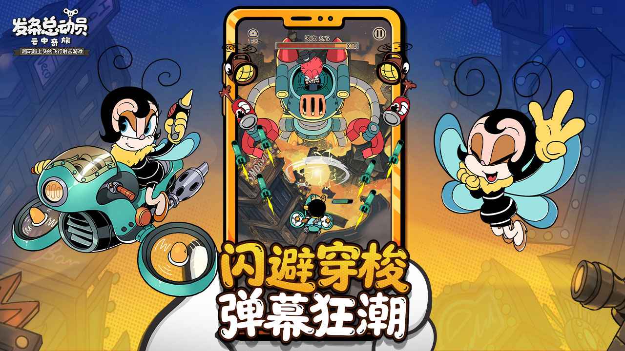 发条总动员_截图2