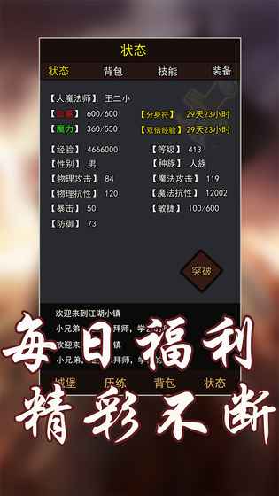 玄幻大陆_截图4
