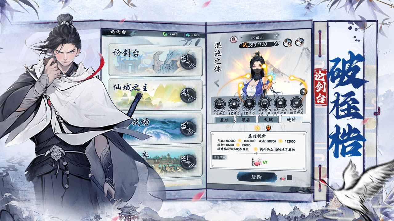 梦回白玉京