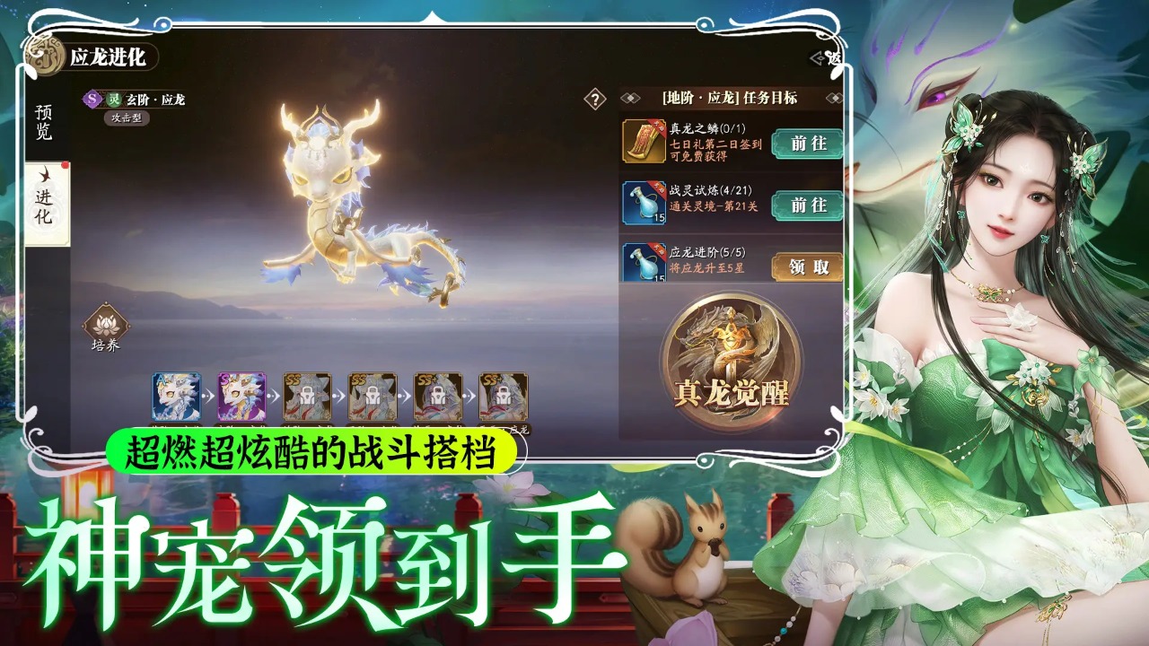 纵剑仙界_截图3