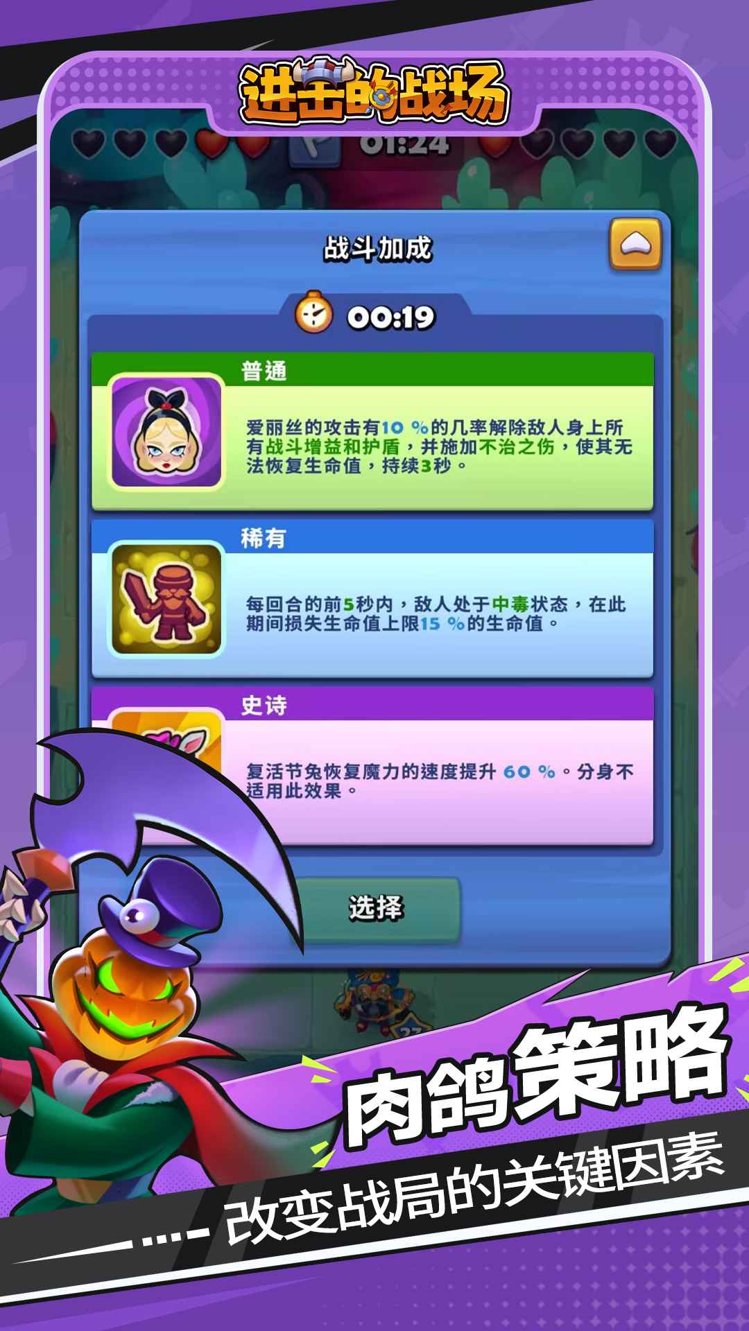 进击的战场_截图3