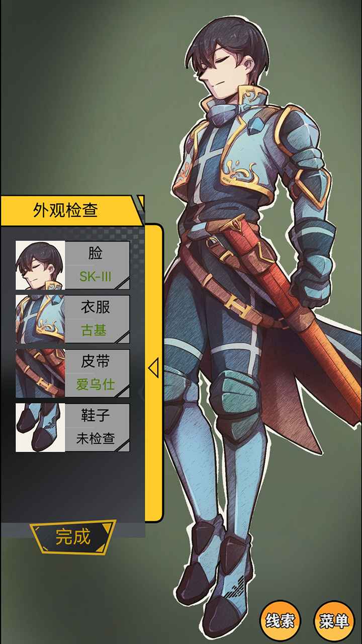 名侦探小红帽_截图5