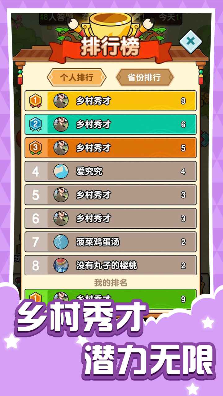 乱斗派对_截图4