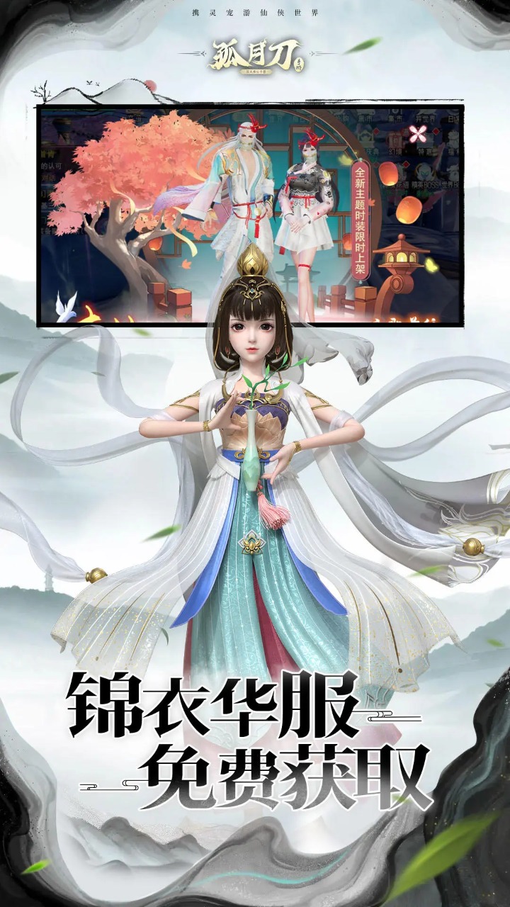 孤月刀_截图4