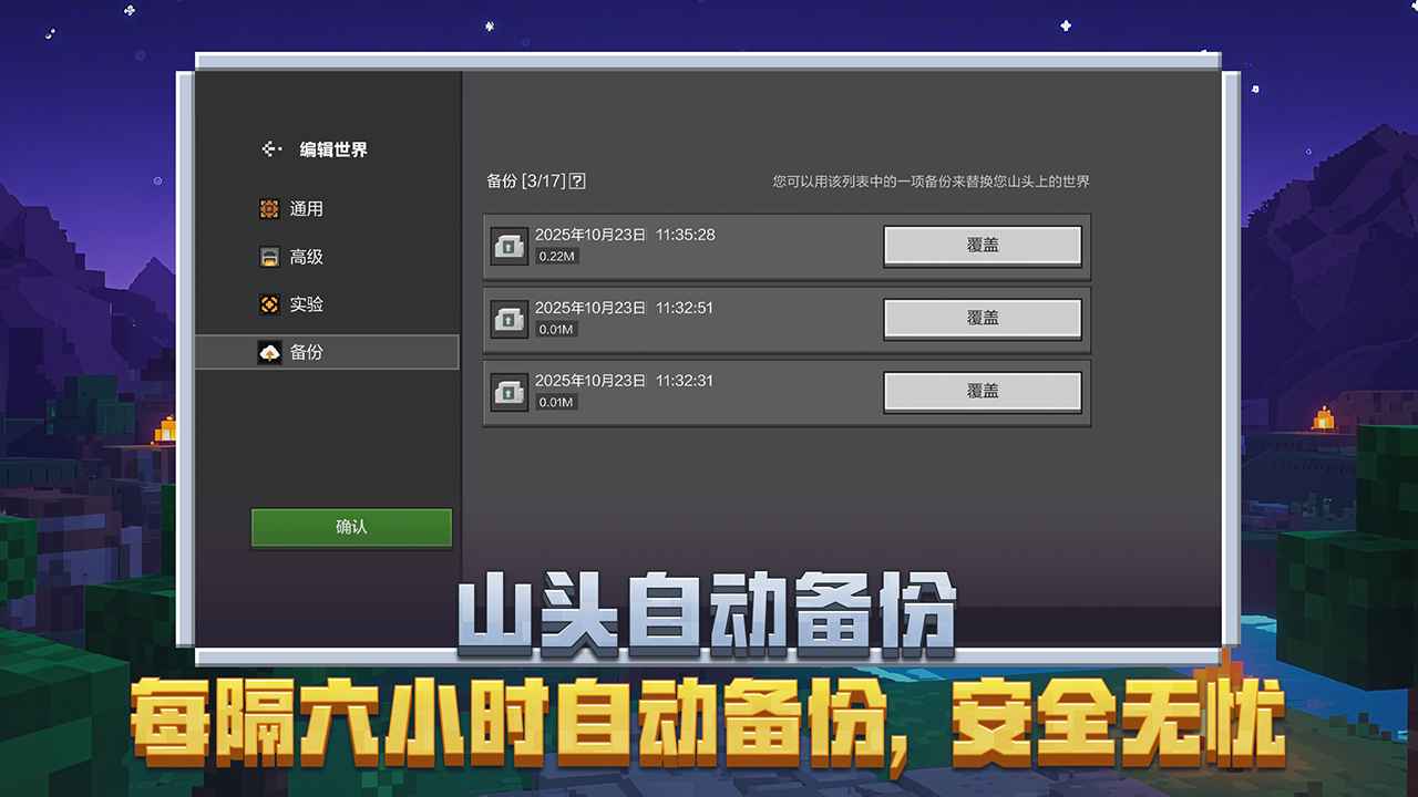 我的世界移动版