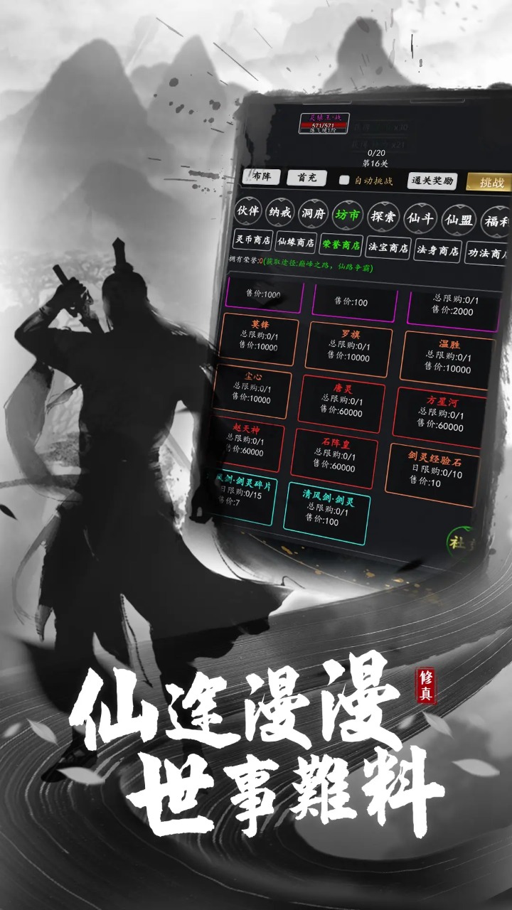 剑气除魔