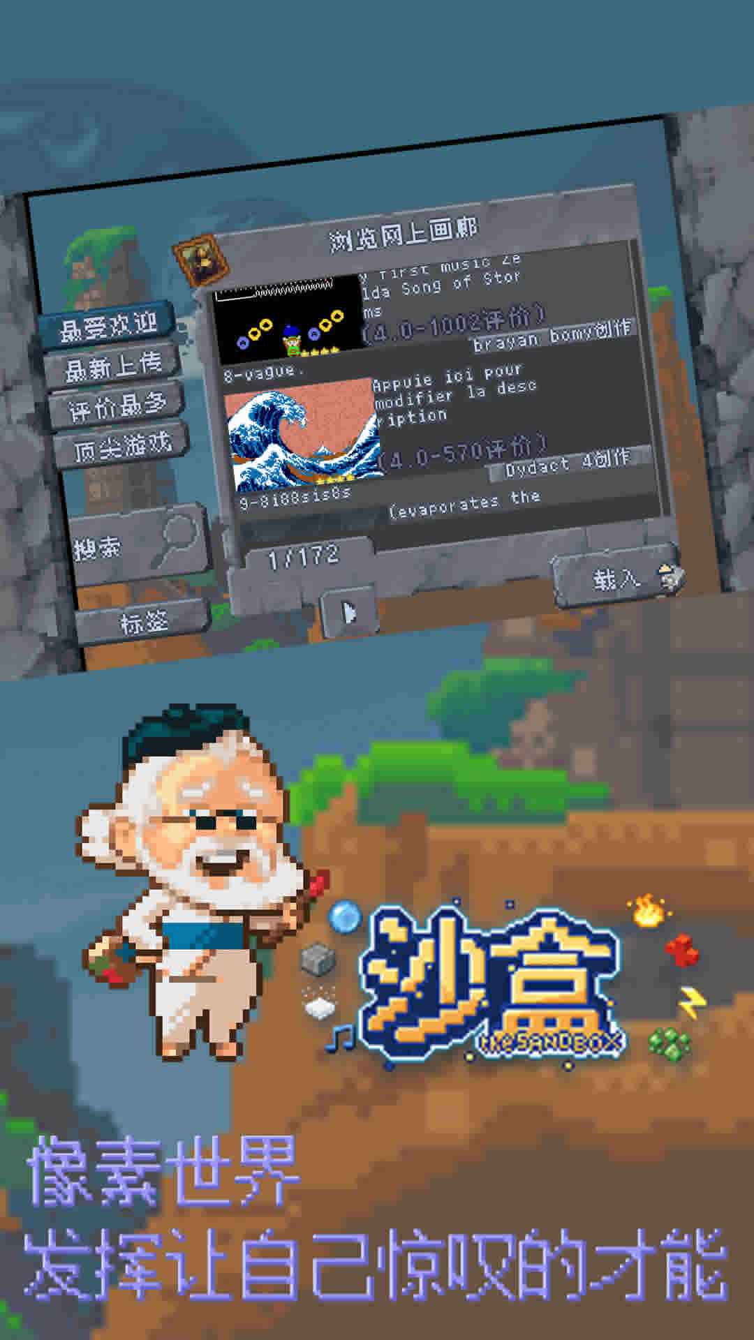 沙盒_截图4