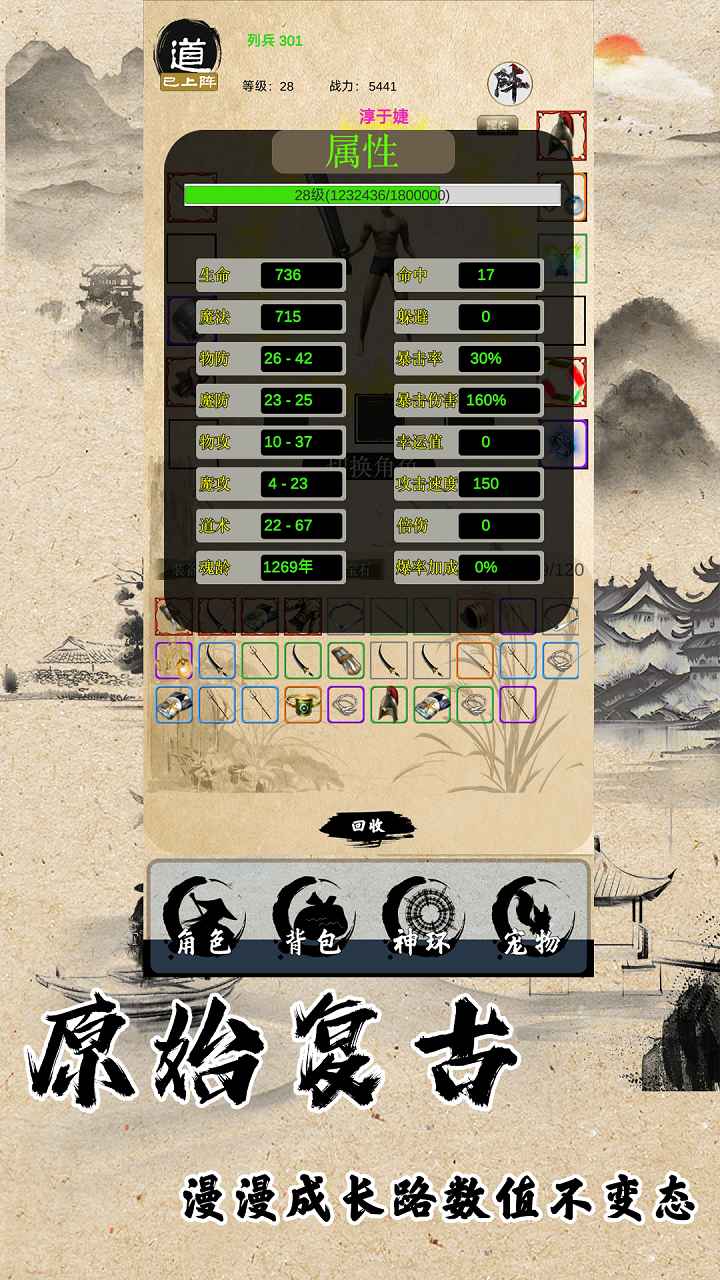 战法道1.76_截图1