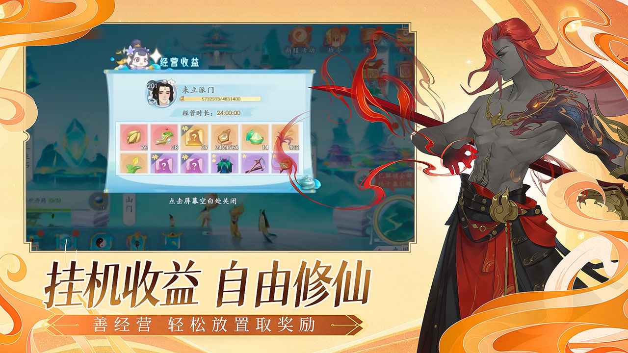 我的仙门