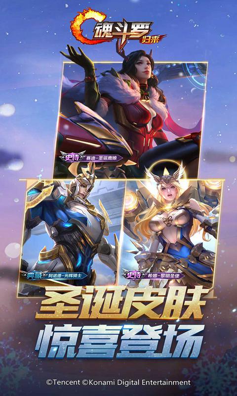魂斗罗体验服