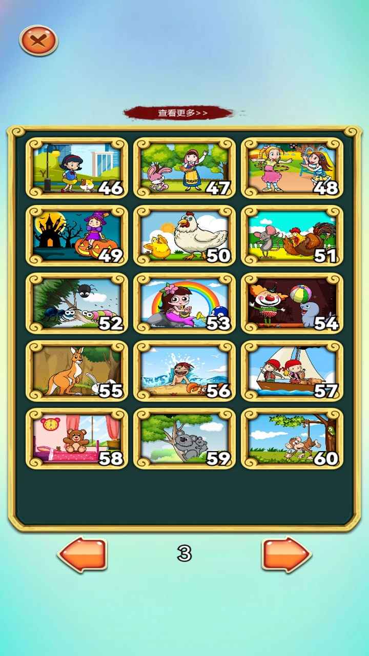 甜点派对_截图3