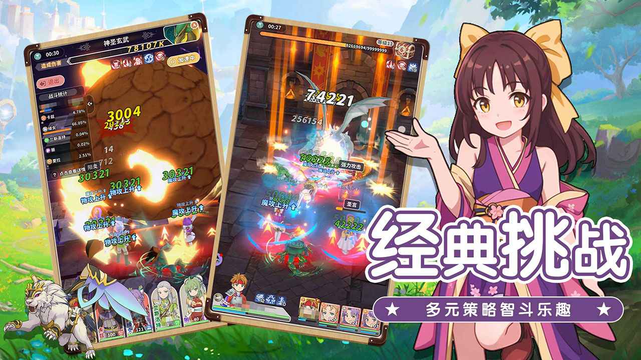 魔力宝贝启程_截图4