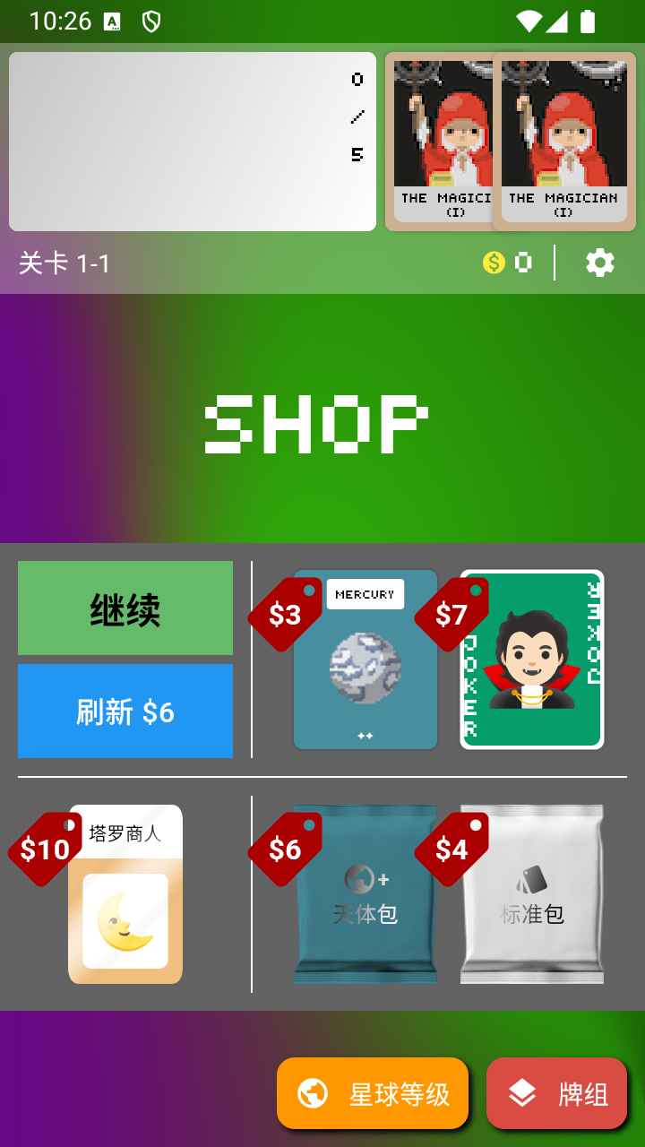 小丑牌符号狂潮_截图4