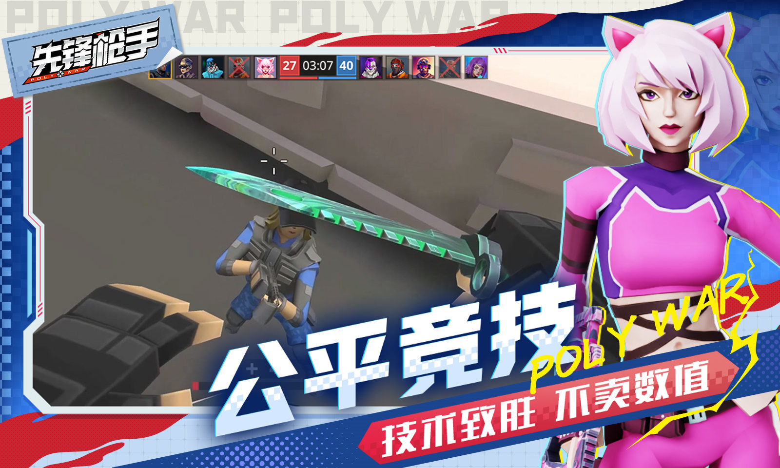 先锋枪手_截图5