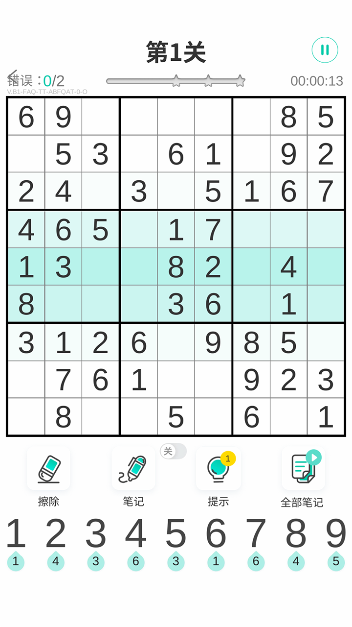 欢乐数独_截图4