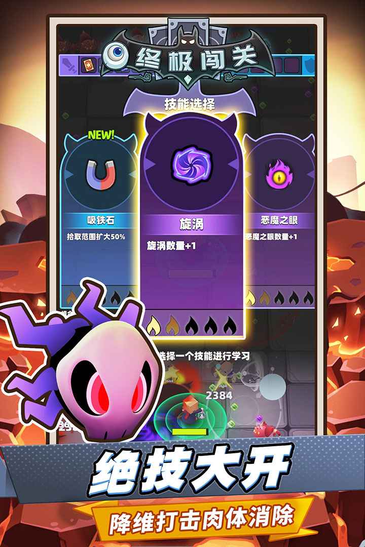 终极闯关_截图3