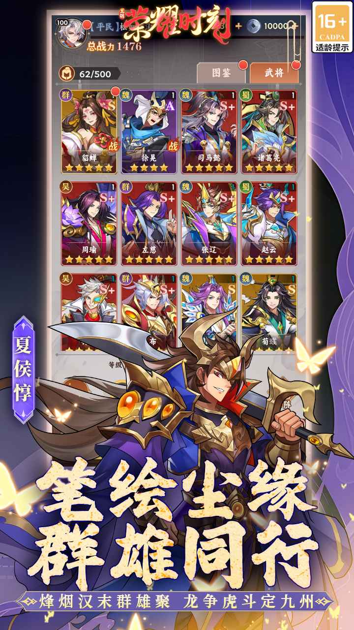 荣耀时刻_截图4