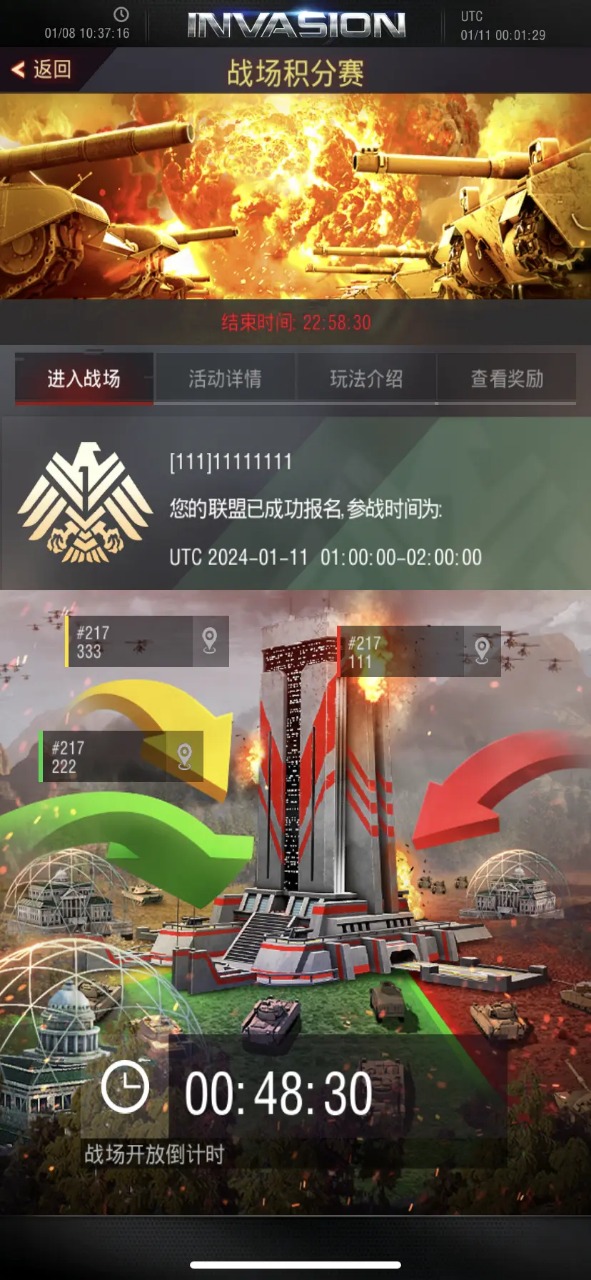 战地风暴_截图4