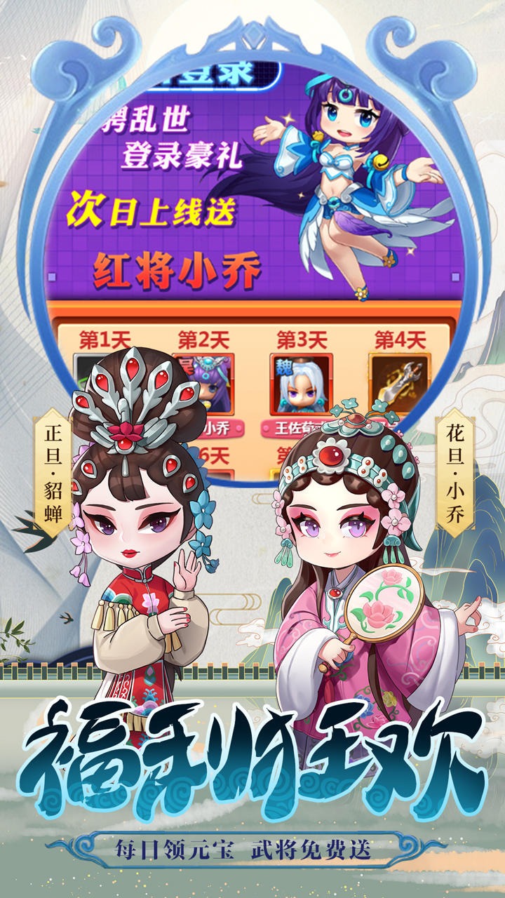 冲吧三国